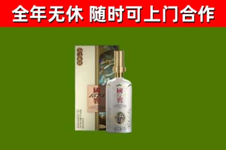 陵水回收国窖1573价格