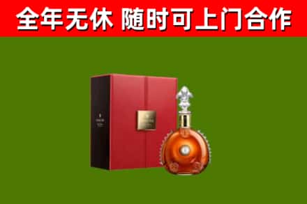 陵水回收路易十三