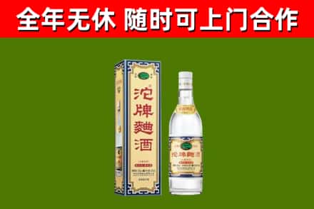 陵水回收沱牌曲酒
