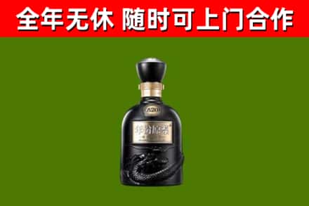 陵水烟酒回收古20酒.jpg