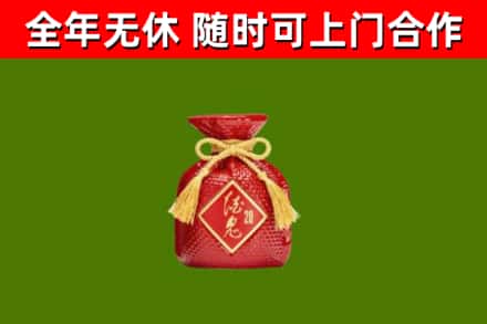 陵水烟酒回收酒鬼酒.jpg