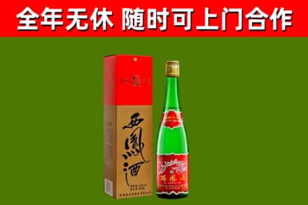 陵水烟酒回收西凤酒绿瓶.jpg