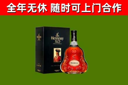 陵水烟酒回收轩尼诗XO.jpg