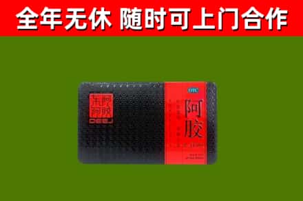 陵水回收阿胶